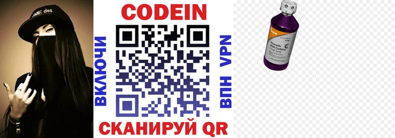 Кодеиновый сироп Lean Purple Drank  сколько стоит  Сковородино 