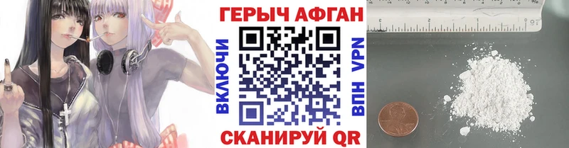 ГЕРОИН VHQ  Сковородино 