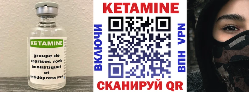 Кетамин ketamine  Сковородино 