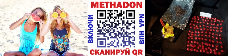МЕТАДОН белоснежный  наркошоп  Сковородино 