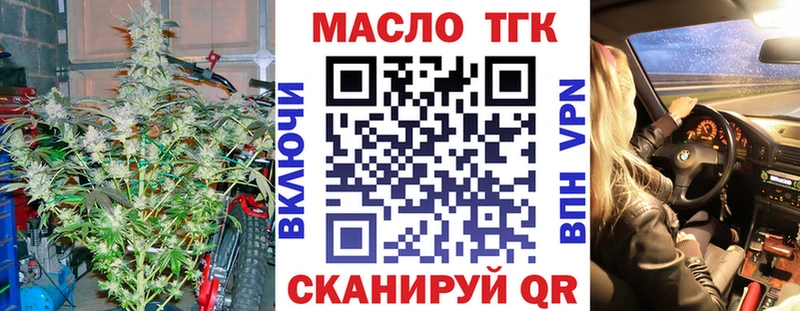 ТГК вейп с тгк Сковородино